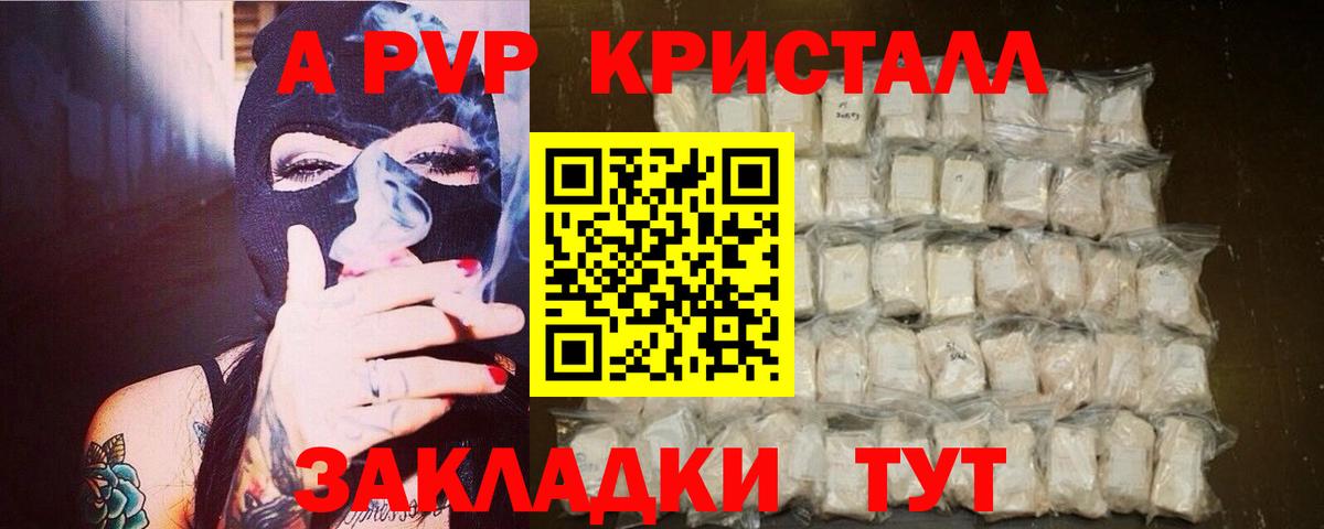 магазин продажи наркотиков  Вход с VPN  APVP  Alfa_PVP крисы CK  Каменка  А ПВП СК 