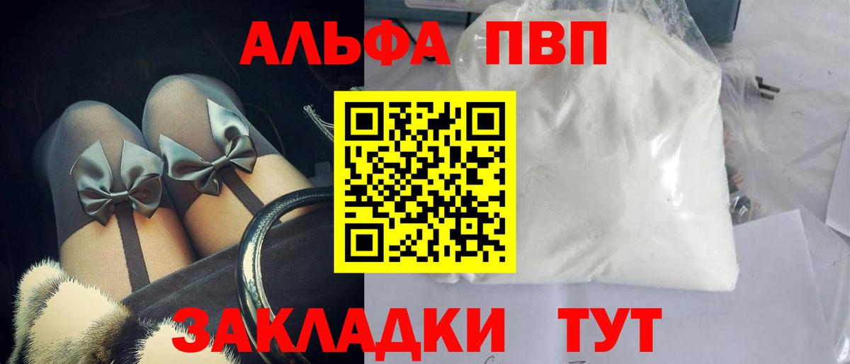 Alpha PVP мука Каменка
