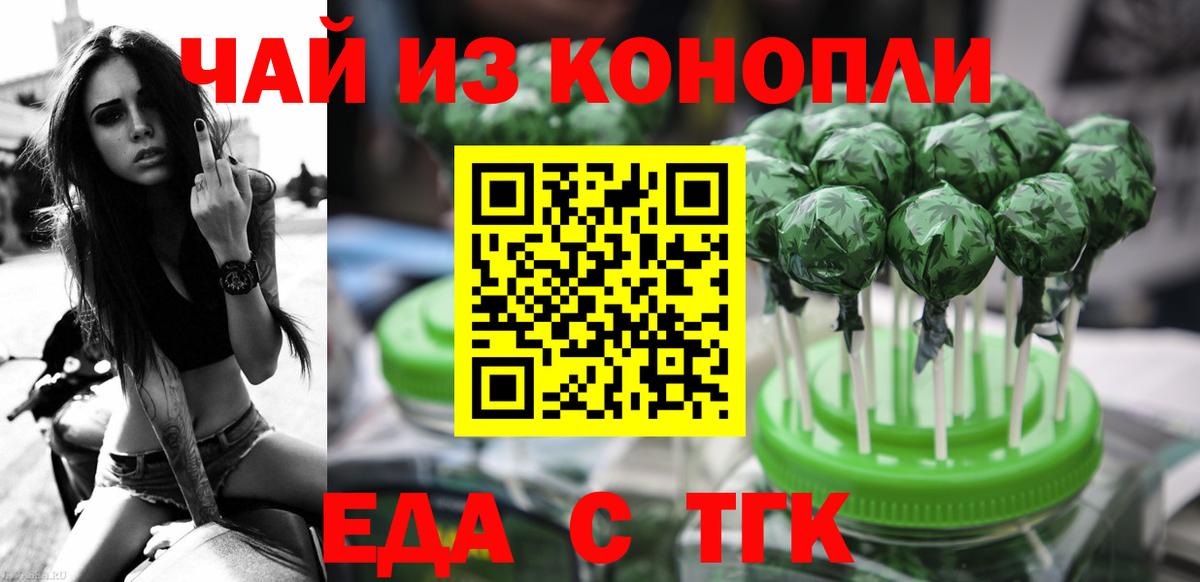Печенье с ТГК марихуана  Вход с VPN  Каменка 