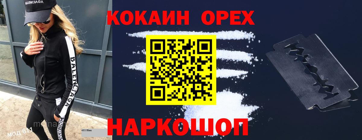 Каменка  КОКАИН Перу  Вход с VPN  Кокаин 99% 