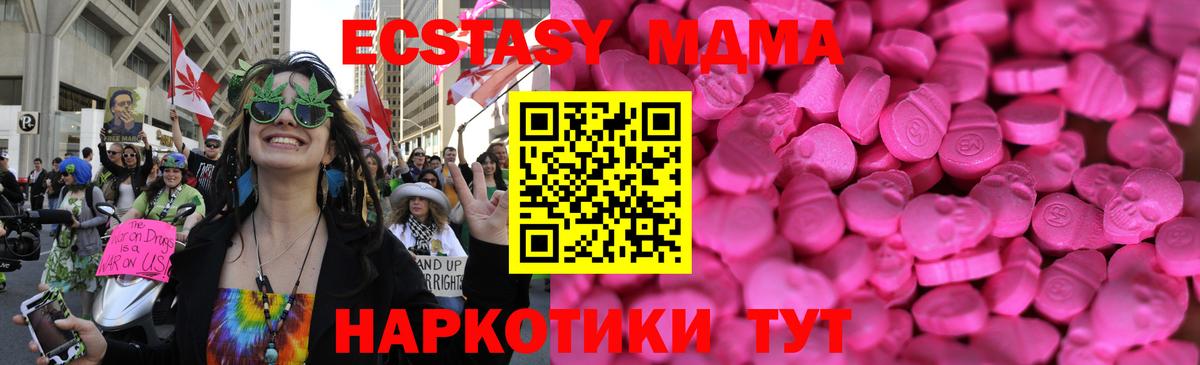 Экстази  Ecstasy 280 MDMA  Ecstasy Cube  Вход с VPN  Каменка 