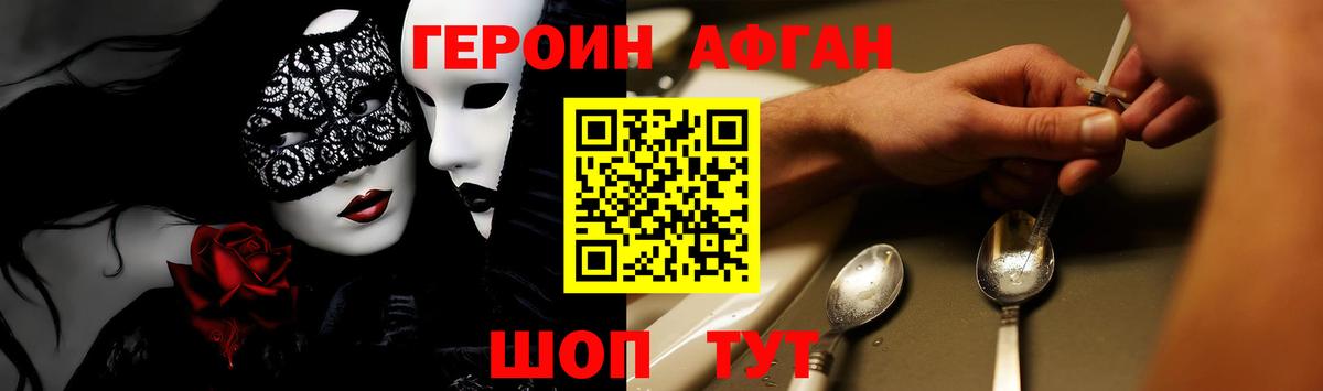 Героин  Вход с VPN  Каменка  Героин герыч 