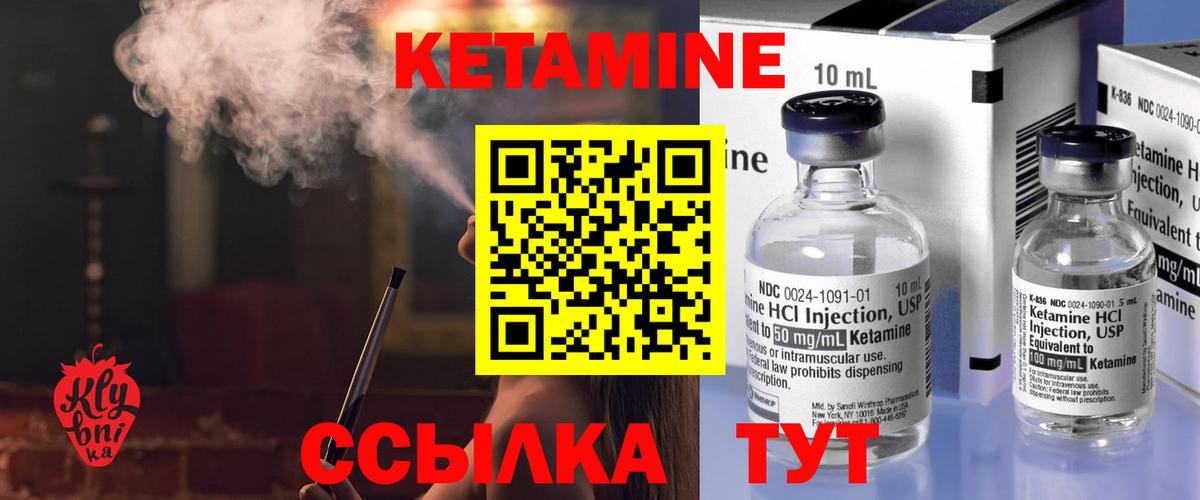 Каменка  КЕТАМИН VHQ  Вход с VPN 