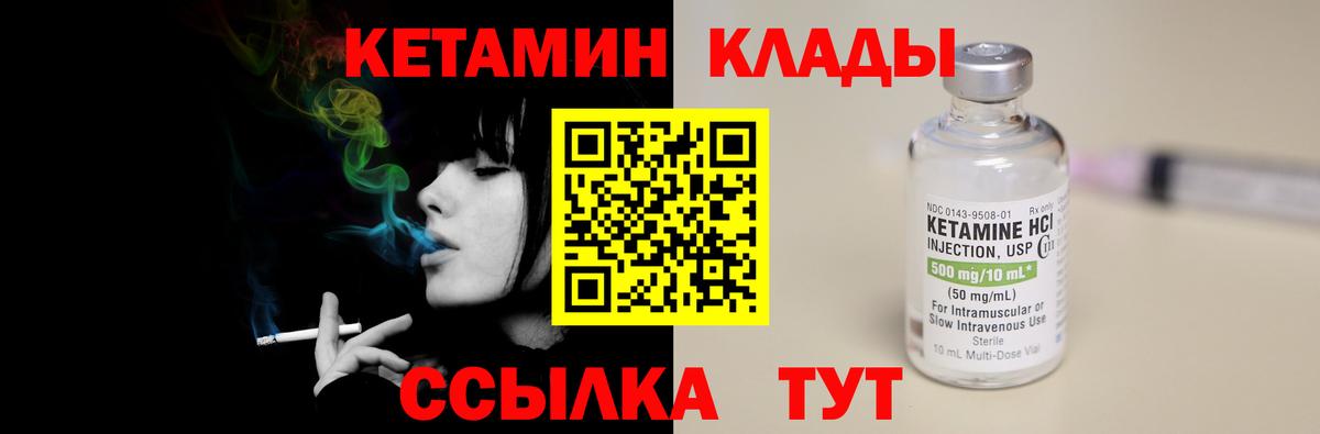 Кетамин ketamine Каменка