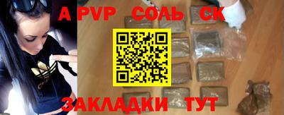 соль ск Лесосибирск