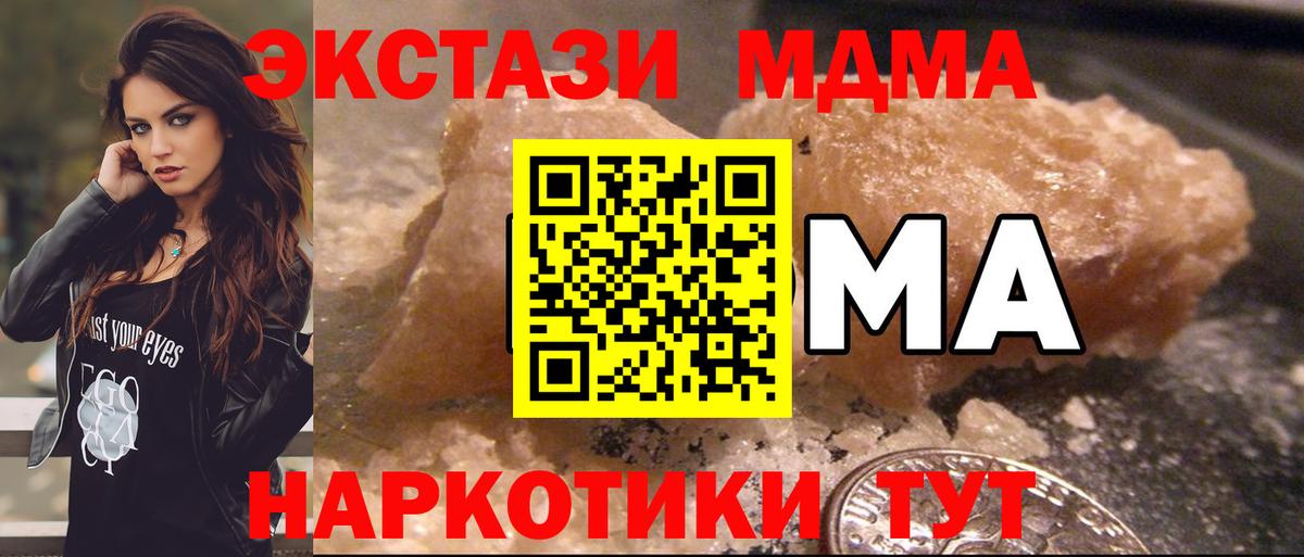 МДМА молли  MDMA  Вход с VPN  Каменка  МДМА Molly 