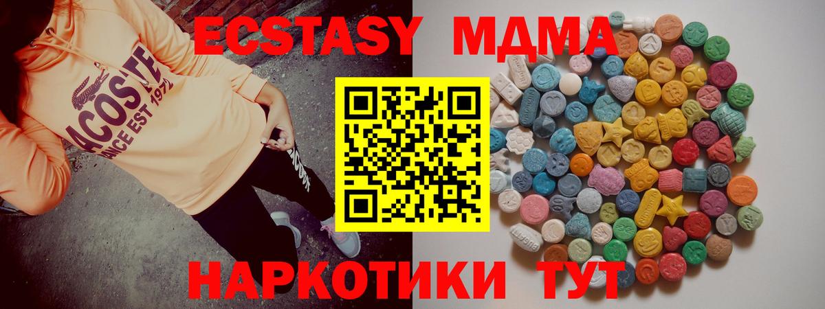 МДМА Molly Каменка