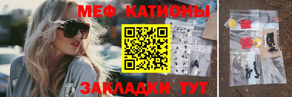 Меф мяу мяу кристаллы Каменка