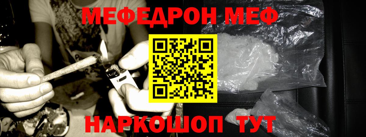 Мефедрон кристаллы  МЕФ  Мефедрон  Каменка  Мефедрон VHQ  Вход с VPN 