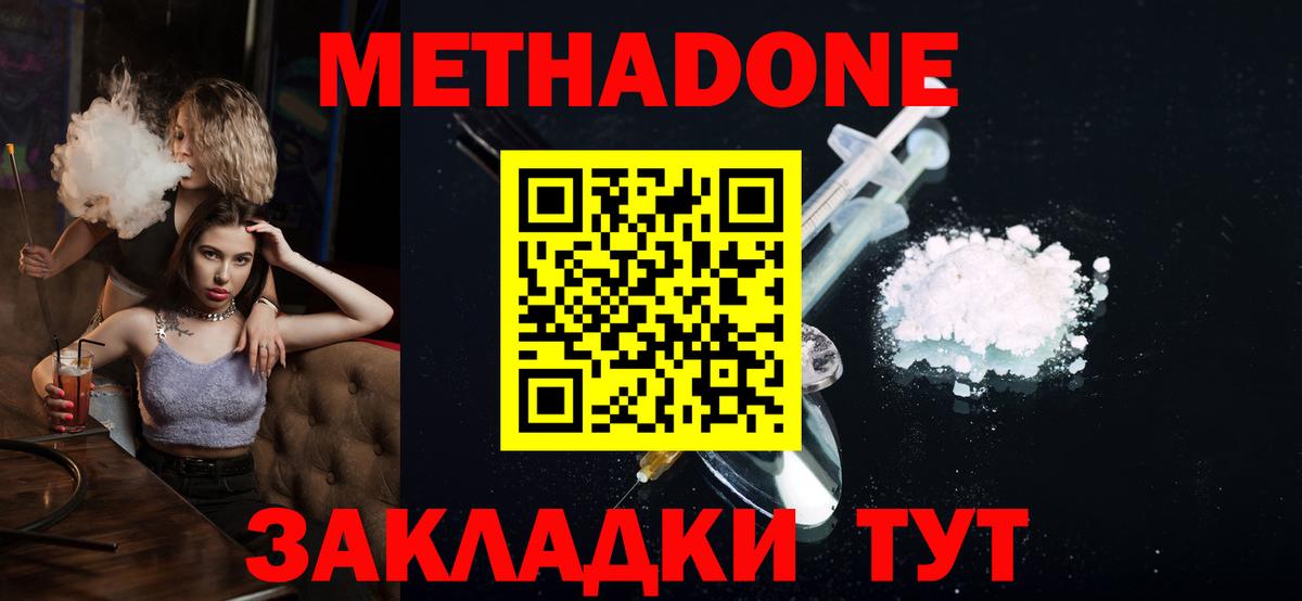 Каменка  Метадон VHQ  Вход с VPN 