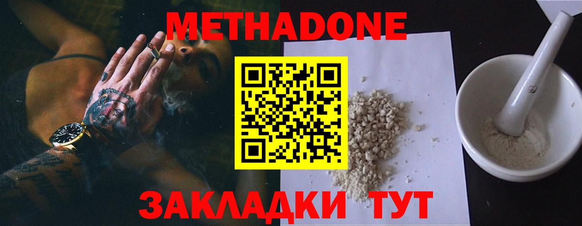 Метадон мёд Каменка