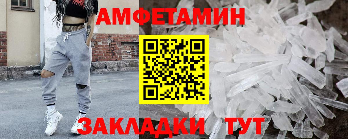 Метамфетамин витя Каменка