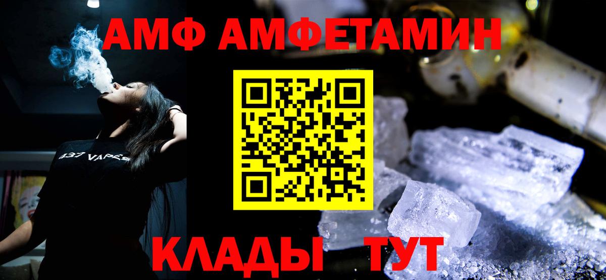 Каменка  МЕТАМФЕТАМИН пудра  Вход с VPN 