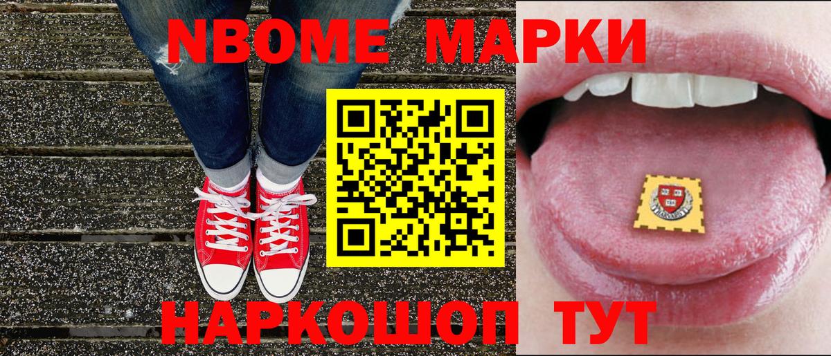 Наркотические марки 1,5мг  Вход с VPN  Наркотические марки 1,5мг  Каменка 