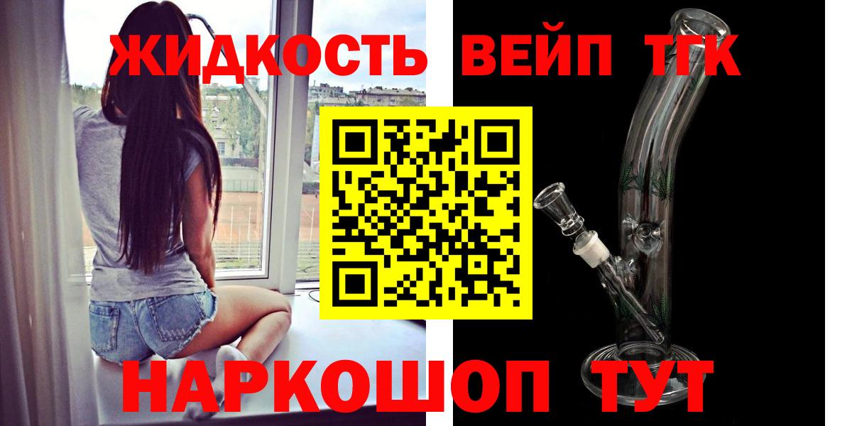 Дистиллят ТГК концентрат  Вход с VPN  ТГК Wax  Каменка 
