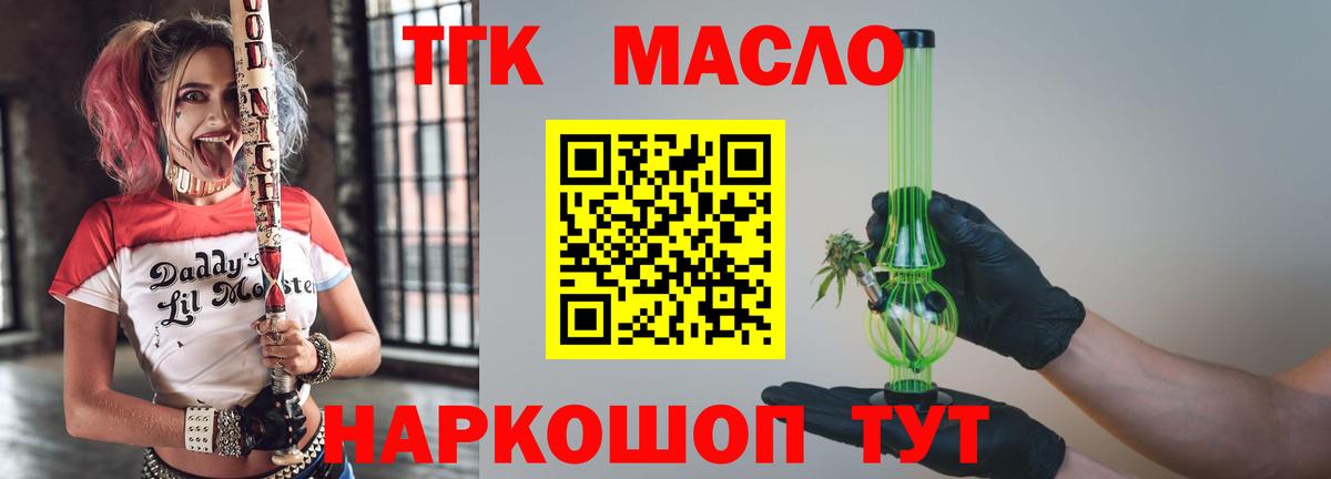 ТГК жижа Каменка